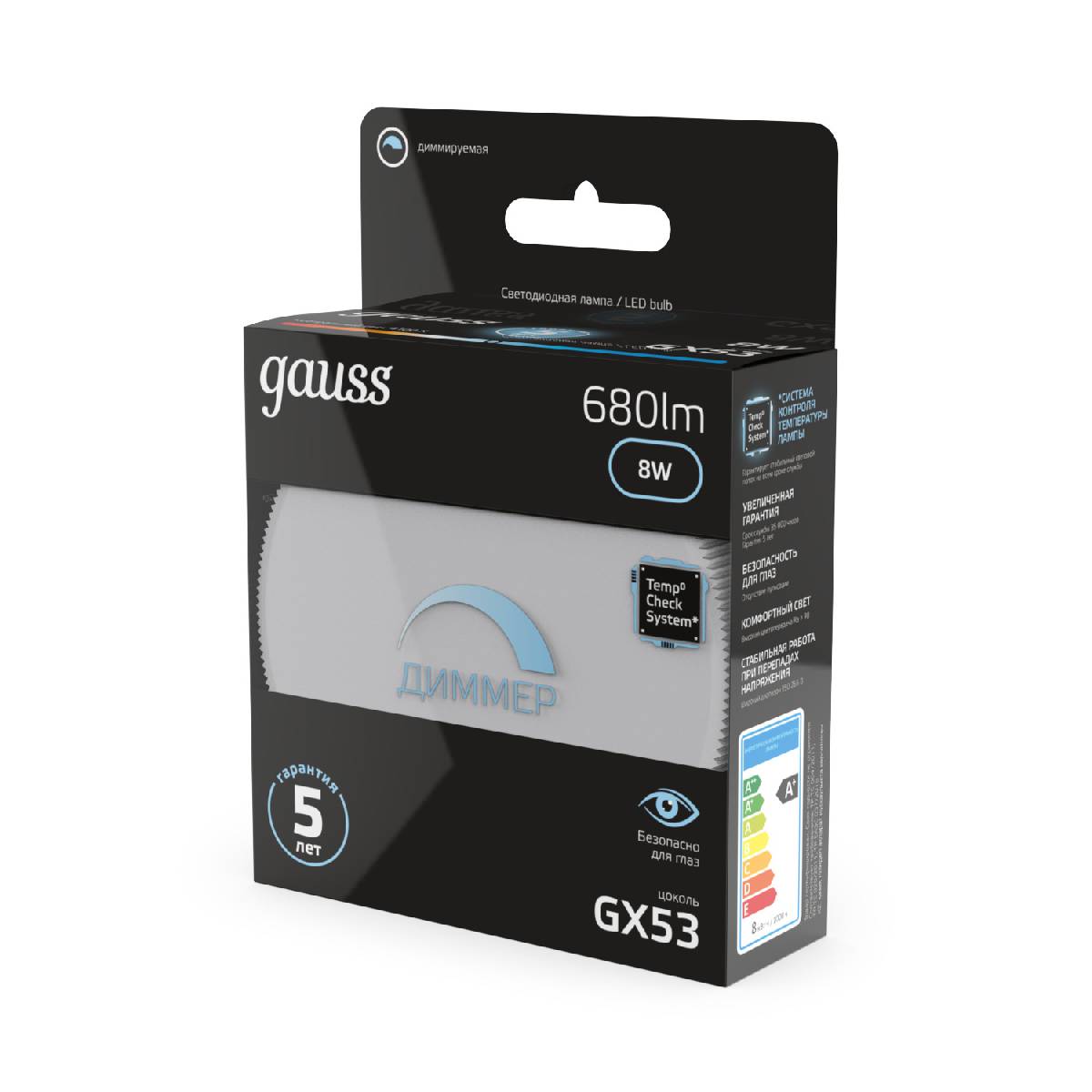 лампа светодиодная диммируемая gauss gx53 8w 4100k матовая 108408208-d