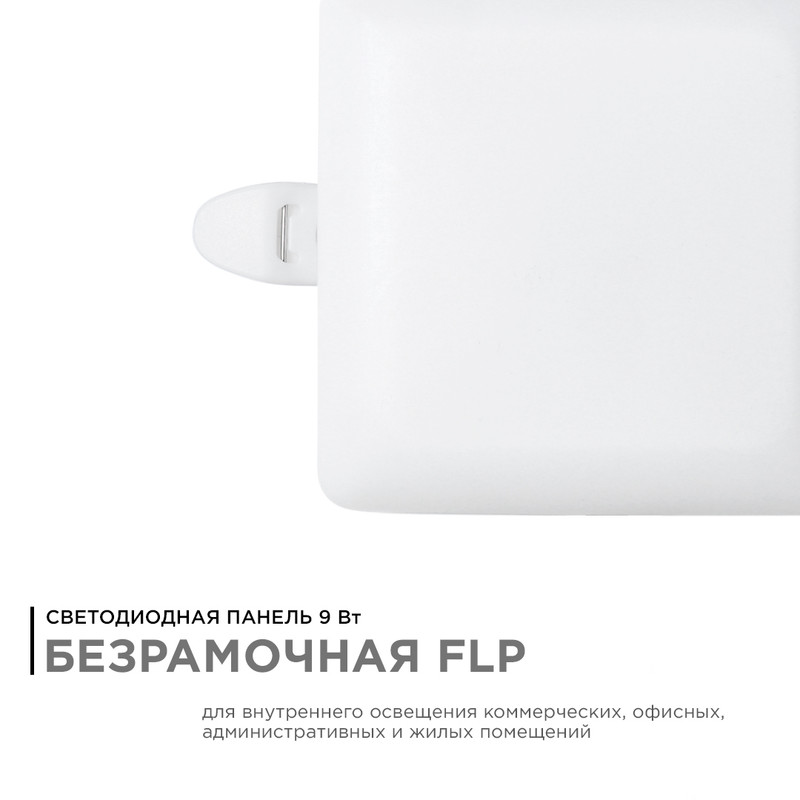 встраиваемая светодиодная панель apeyron flp 06-112