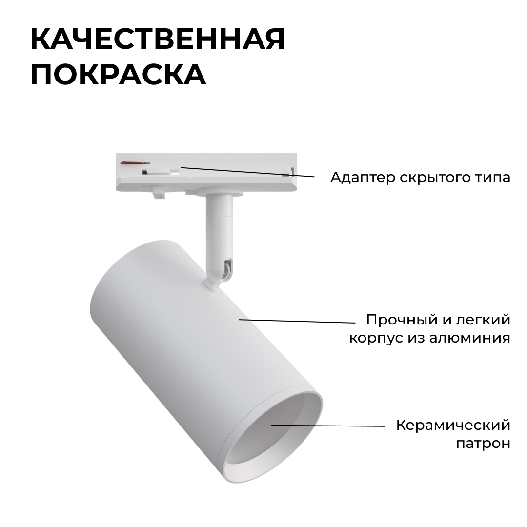 трековый однофазный светильник apeyron 16-75