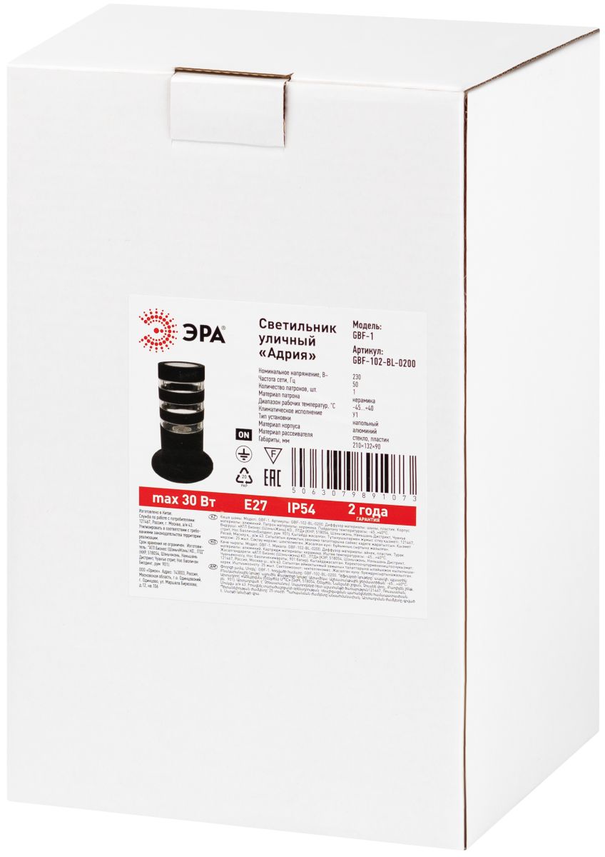 ландшафтный светильник эра адрия gbf-102-bl-0200