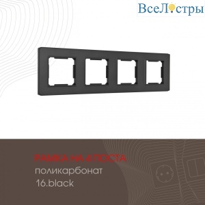 502.16-4.black