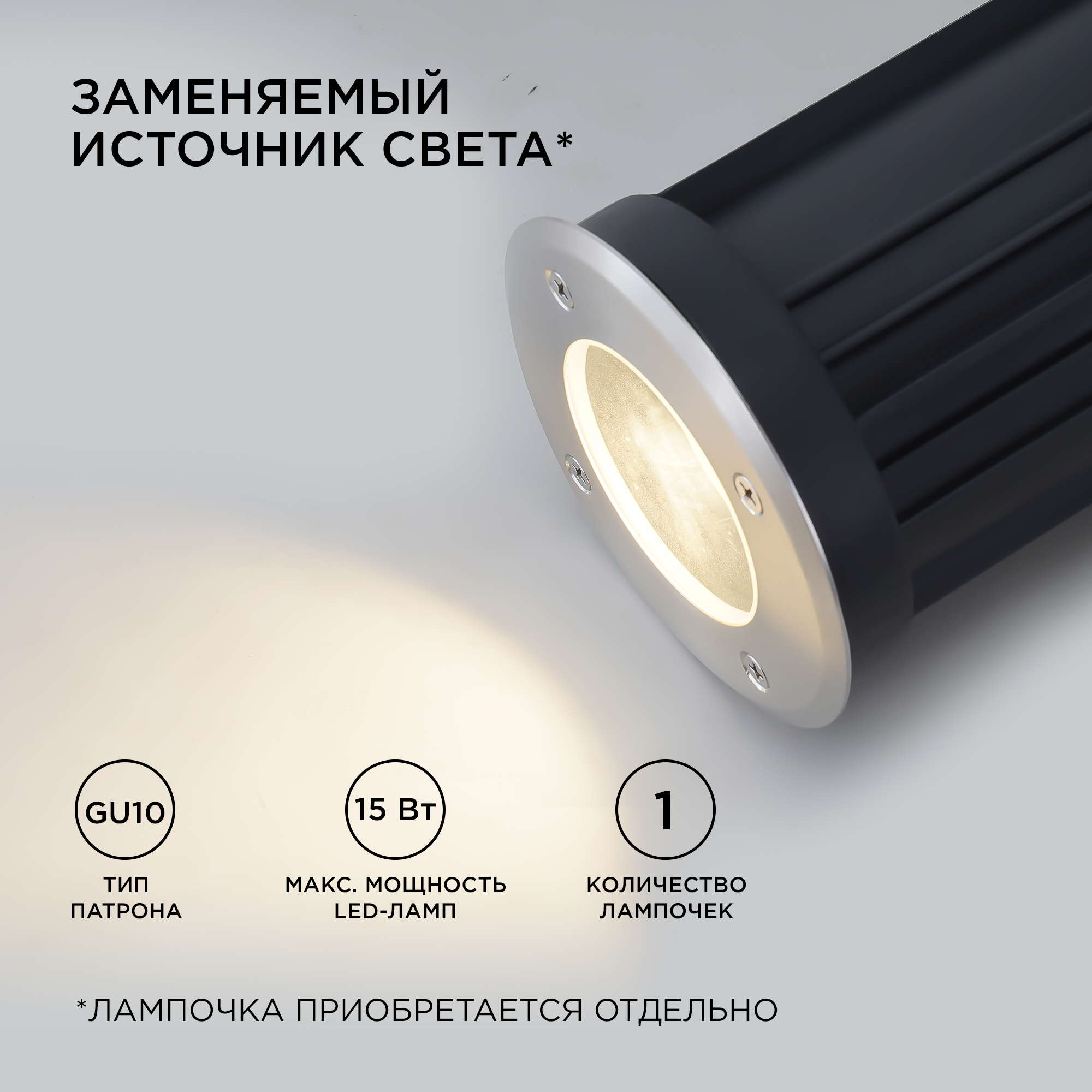 грунтовый светильник apeyron point 11-133