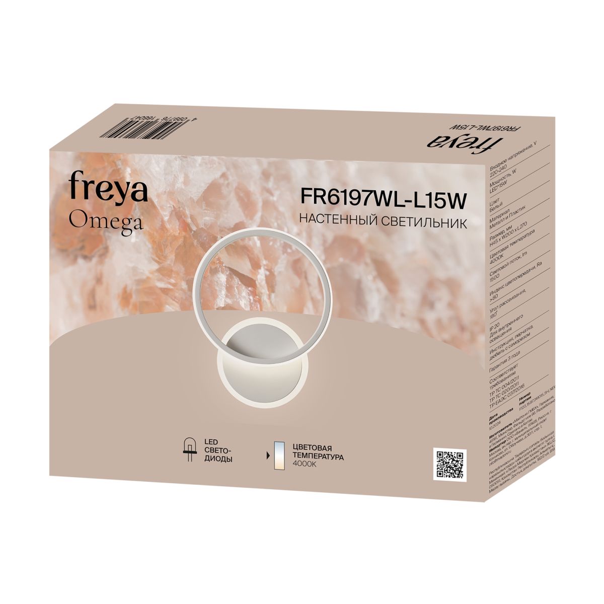 настенный светильник freya omega fr6197wl-l15w
