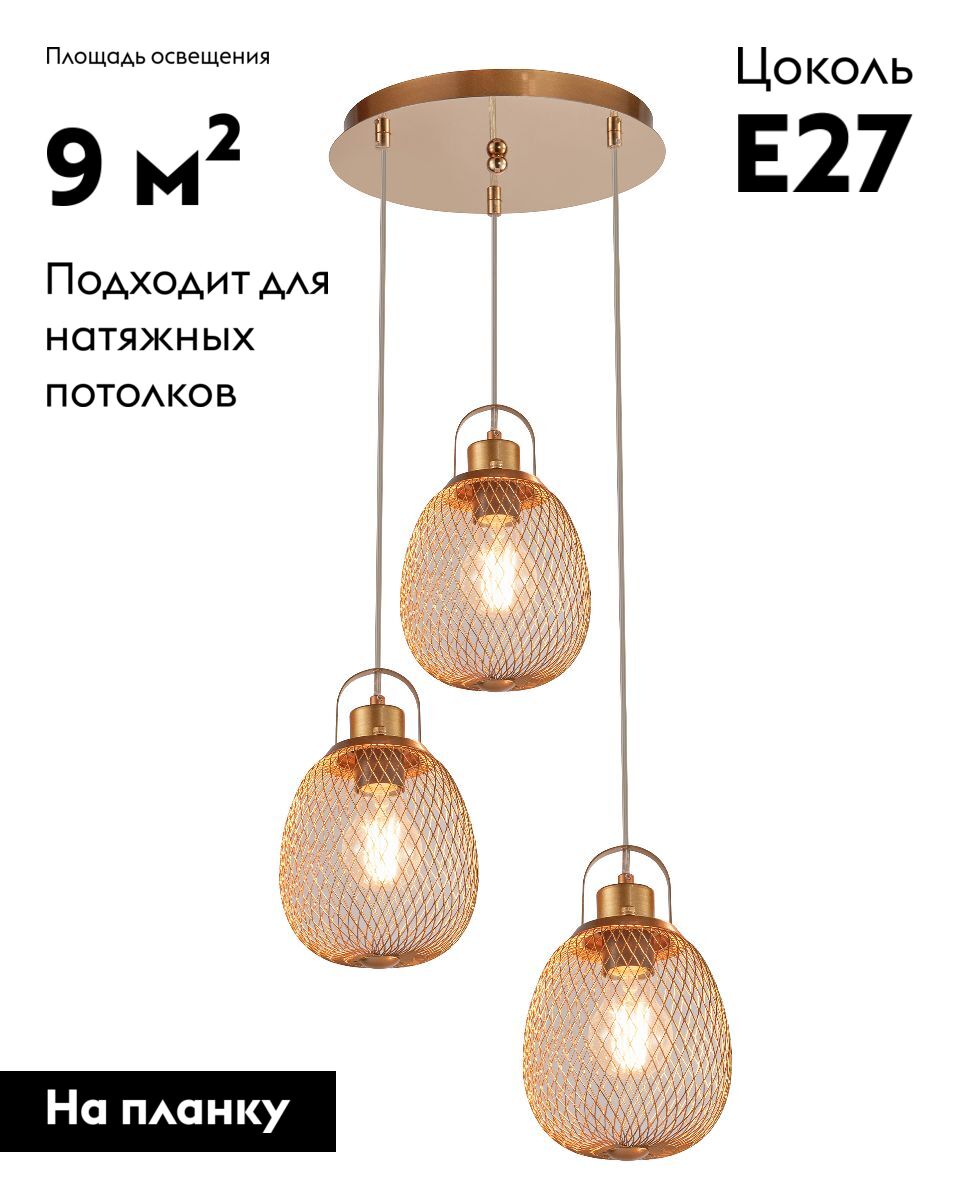 подвесной светильник moderli campo v11348-3p