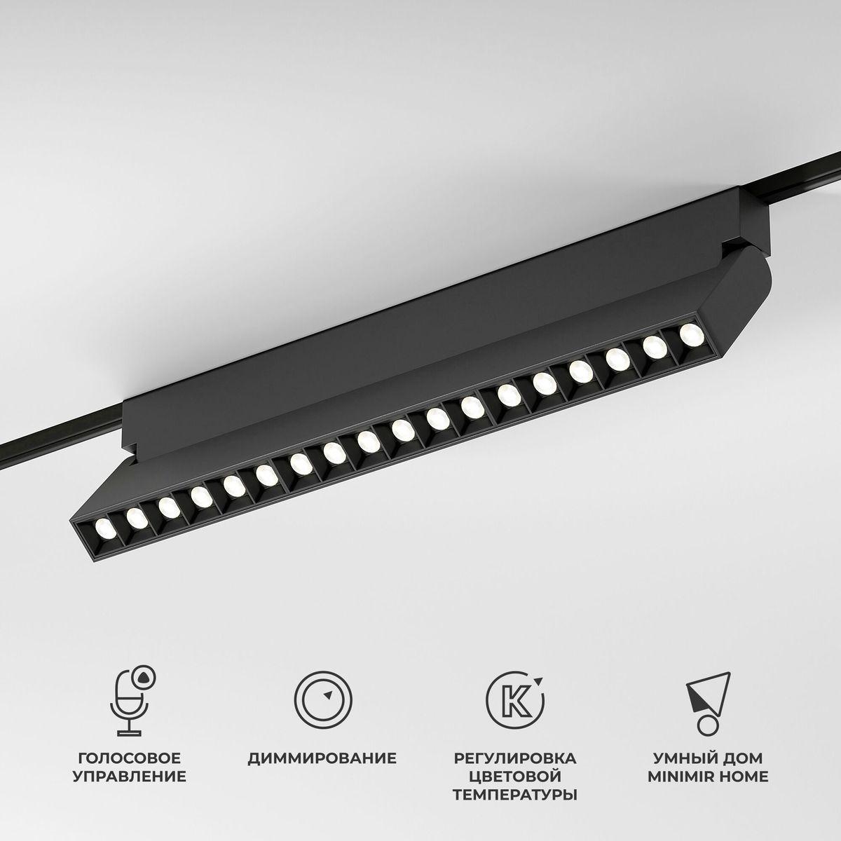 трековый светодиодный светильник elektrostandard slim magnetic 85196/01 a066588