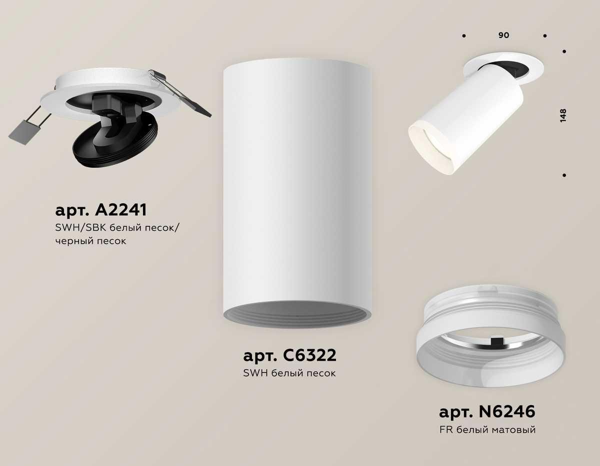 комплект встраиваемого спота ambrella light techno spot xm (a2241, c6322, n6246) xm6322220
