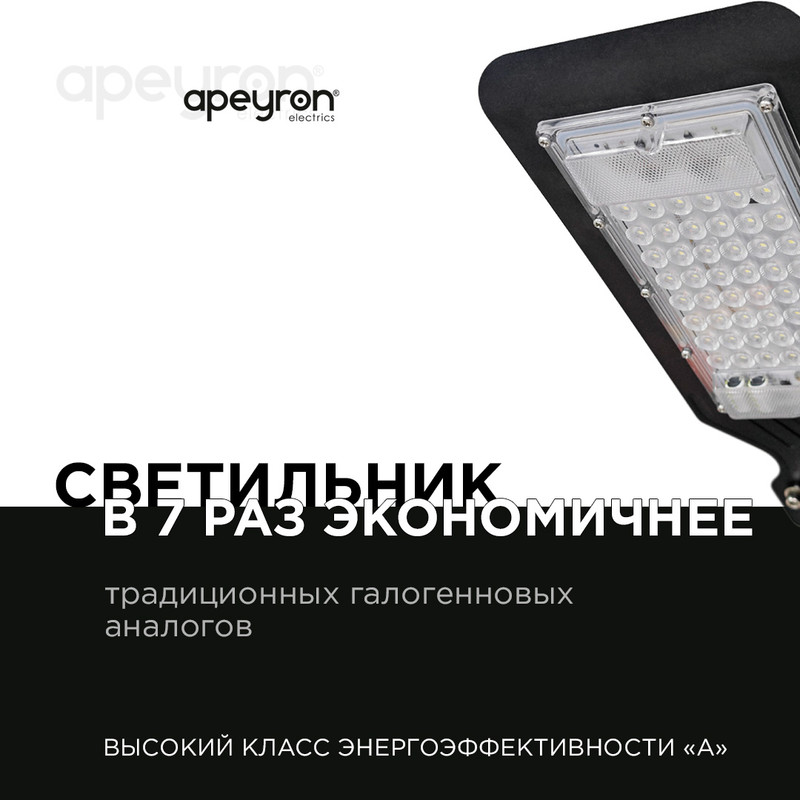парковый светильник apeyron 29-07