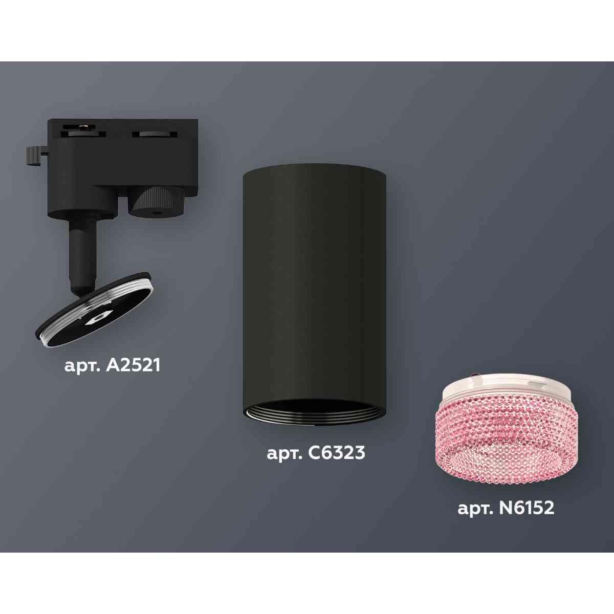 комплект трекового светильника ambrella light track system xt6323082 sbk/pi черный песок/розовый (a2521, c6323, n6152)