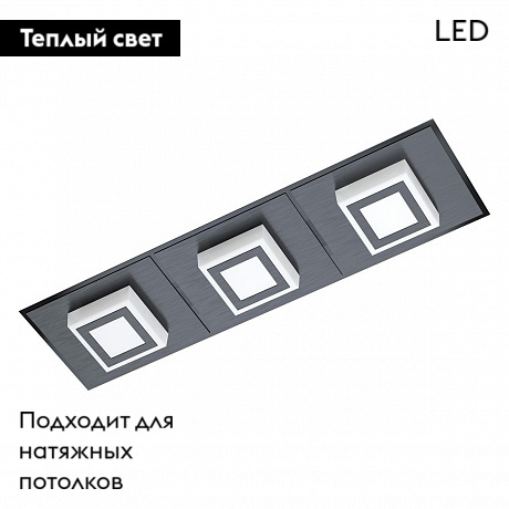 потолочная светодиодная люстра eglo masiano 1 99363