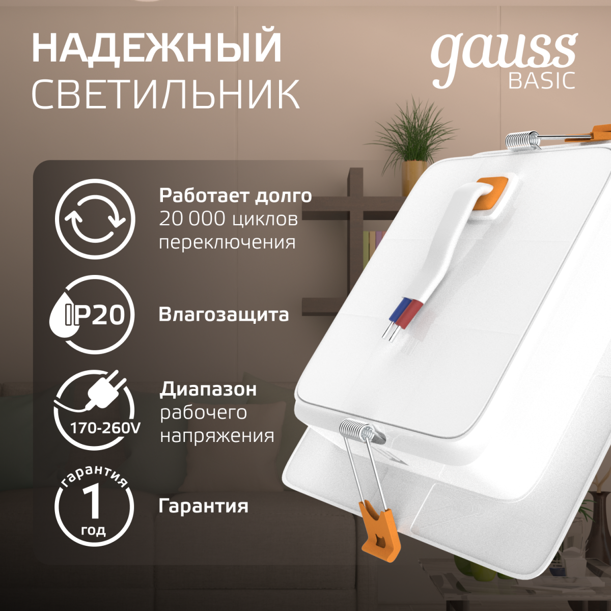 точечный светильник gauss downlight 9031420209