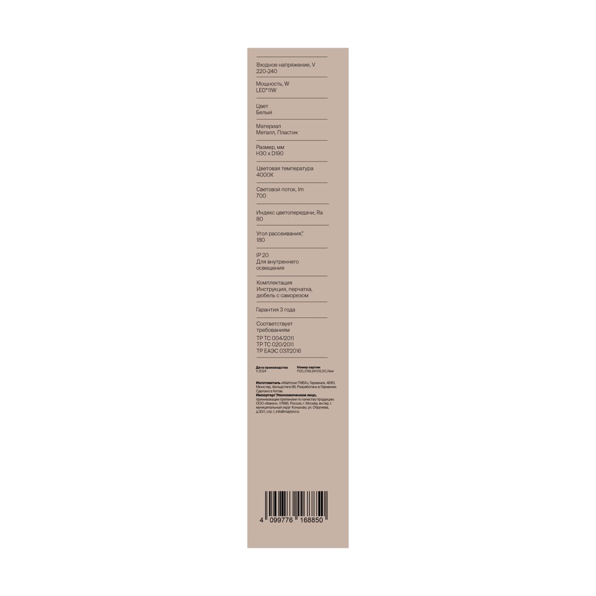 настенный светильник freya market fr6199wl-l11w1