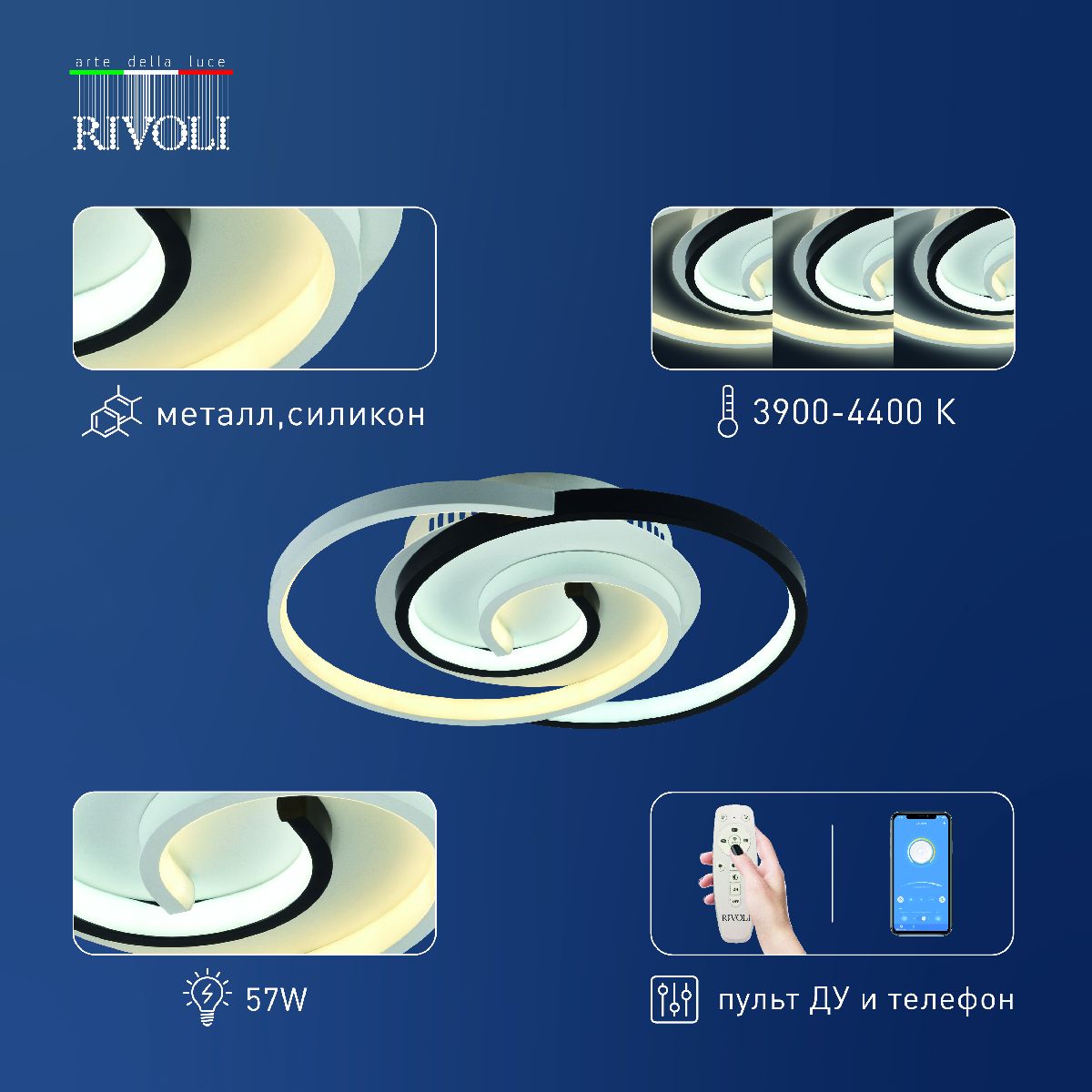 потолочный светильник rivoli abby 6101-101 б0059007