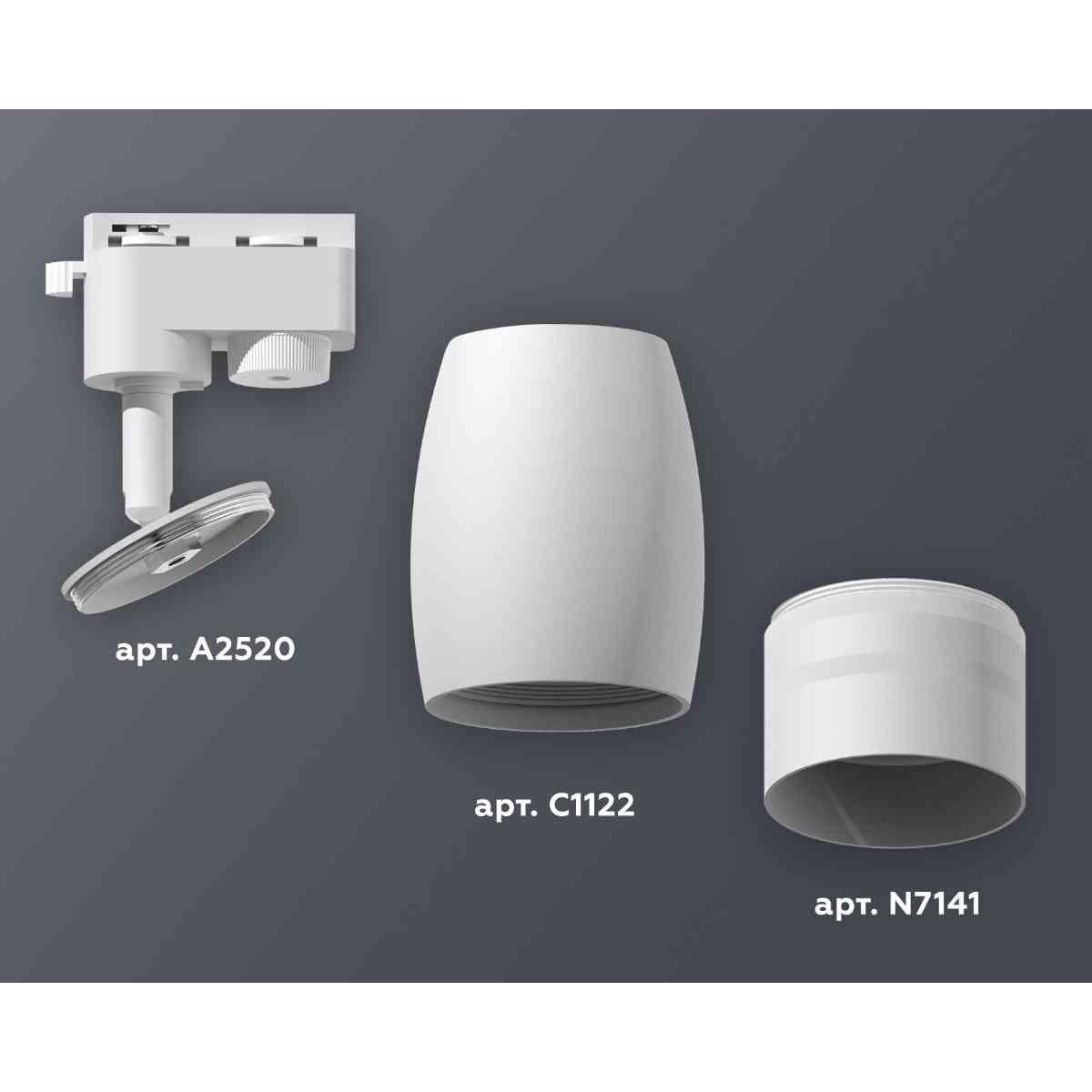 комплект трекового светильника ambrella light track system xt1122003 swh/fr белый песок/белый матовый (a2520, c1122, n7141)
