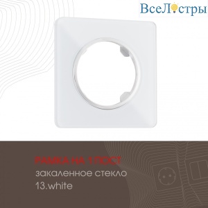 502.13-1.white
