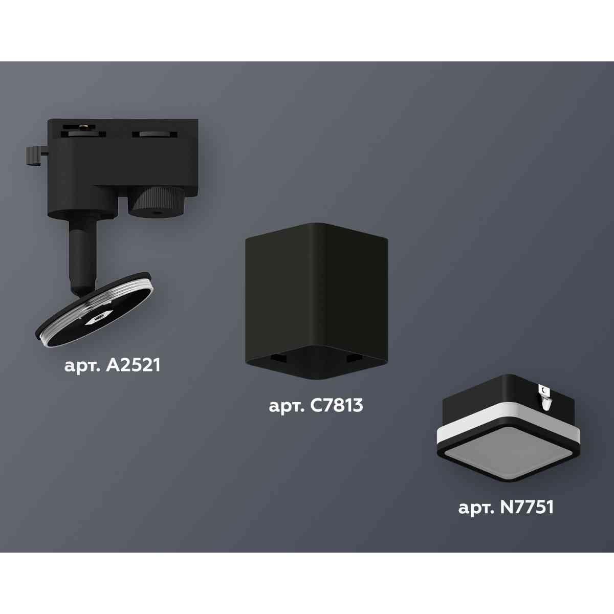 комплект трекового светильника ambrella light track system xt7813021 sbk/fr черный песок/белый матовый (a2521, c7813, n7751)