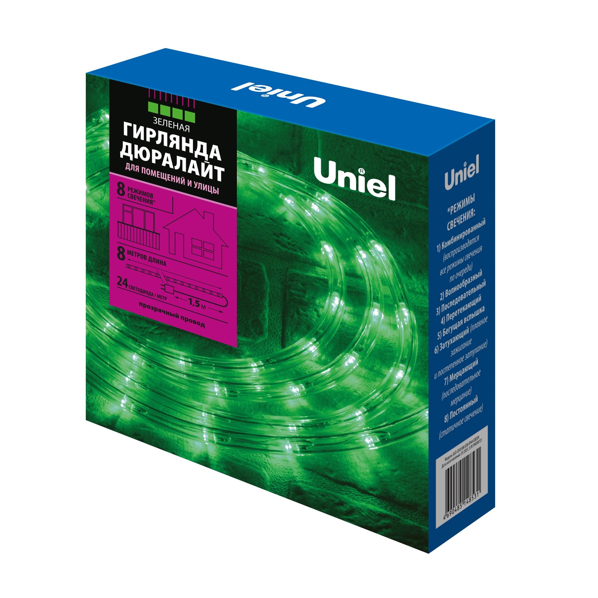 дюралайт uniel uld-d50 8m/с08 ip44 green ul-00008570
