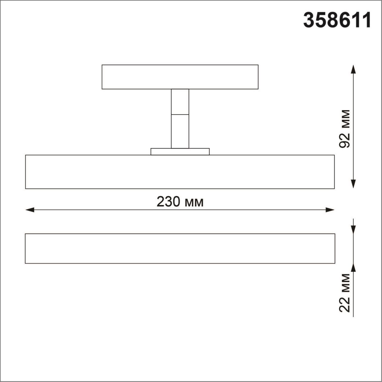 трековый светодиодный светильник novotech shino flum 358611