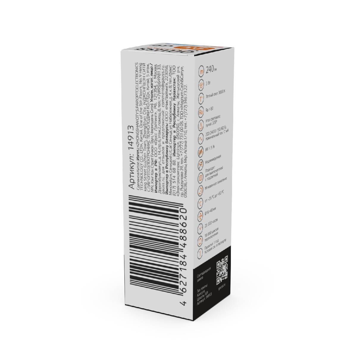 лампа светодиодная gauss g9 3w 3000к прозрачная 14913