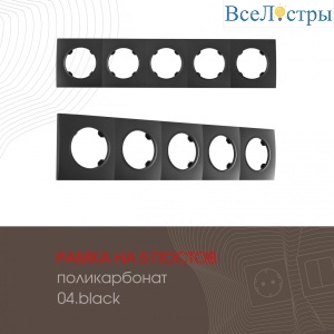 502.04-5.black