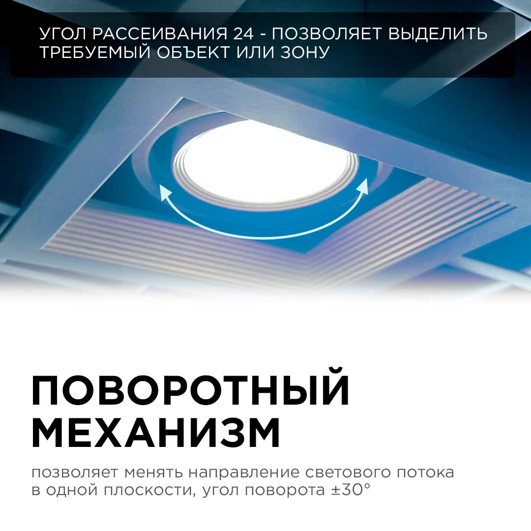 встраиваемый светодиодный светильник apeyron 42-012