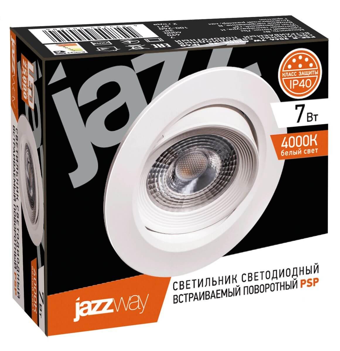 встраиваемый светодиодный светильник jazzway psp-r 5004504