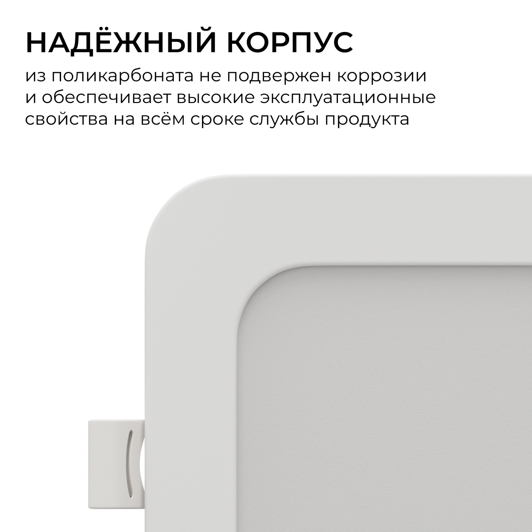 встраиваемая светодиодная панель apeyron 3 ссt 06-166