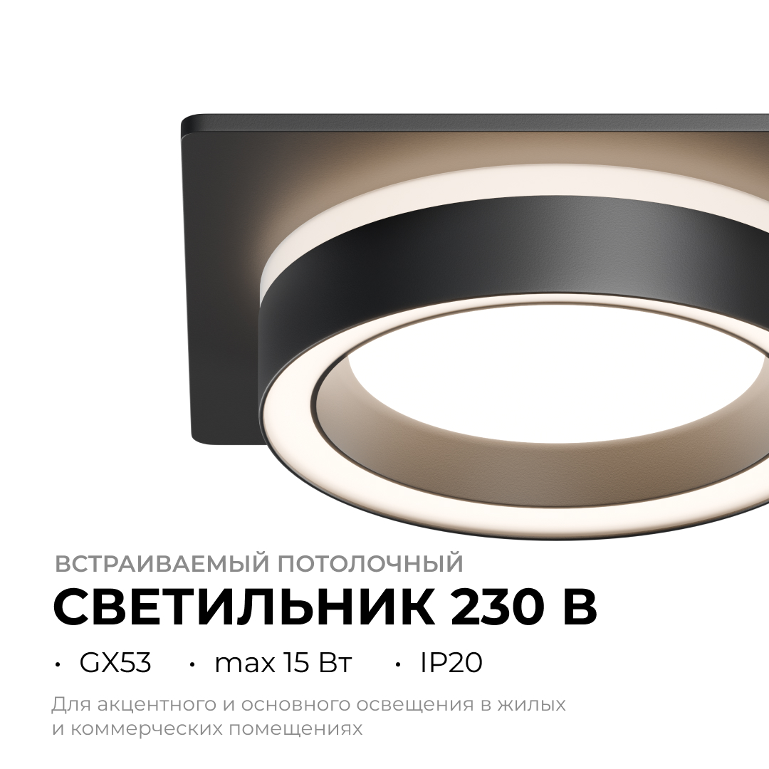 точечный светильник apeyron 16-103