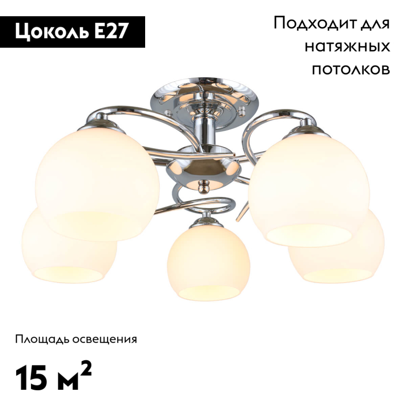 потолочная люстра omnilux casoria oml-25107-05