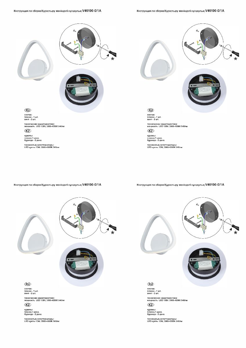 настенный светильник vitaluce v46100-0/1a
