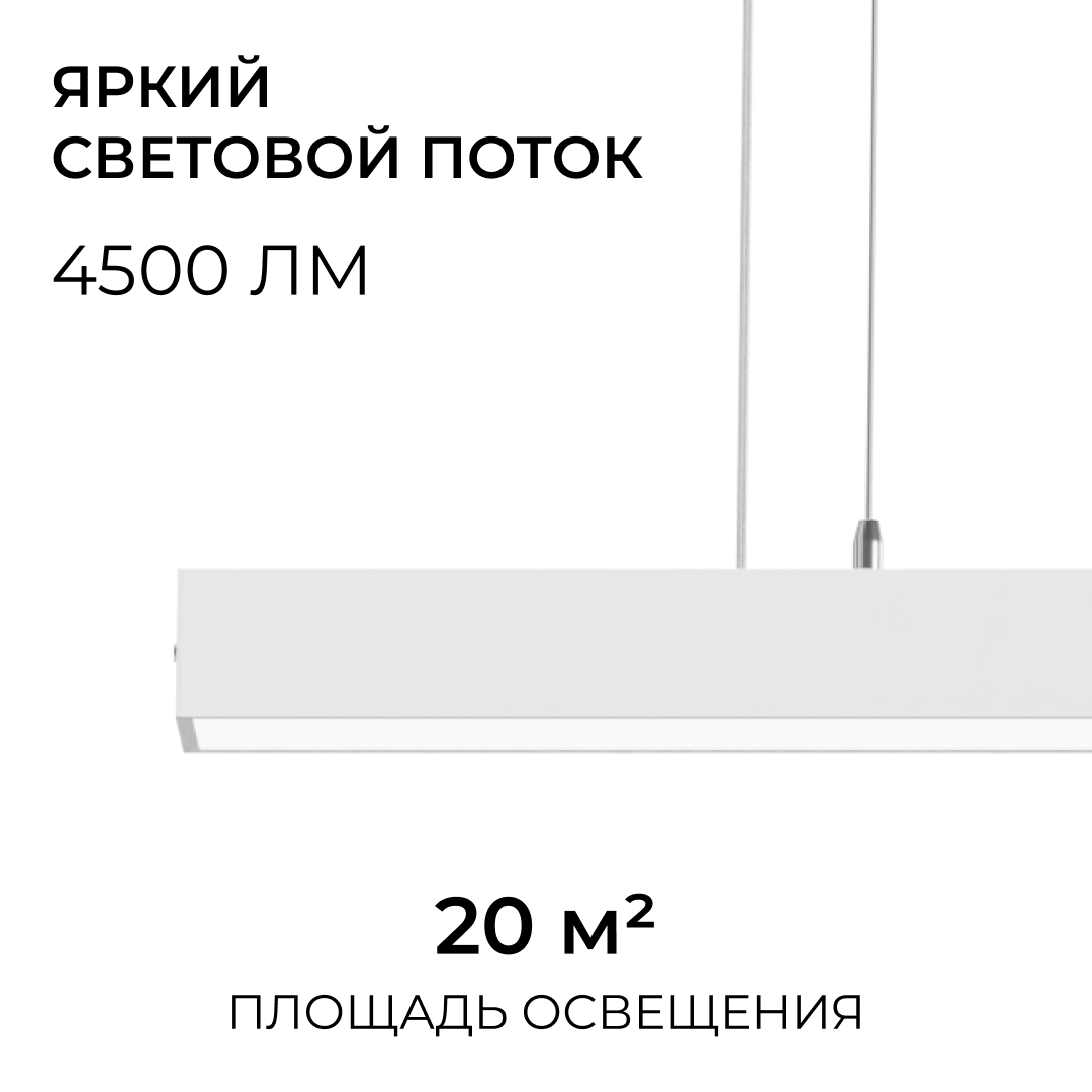 линейный подвесной светильник apeyron levia 30-44