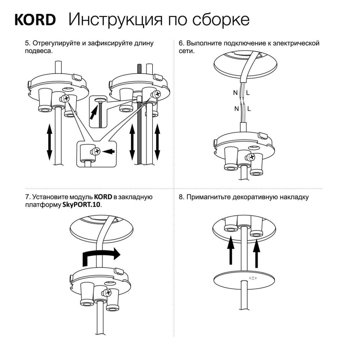 адаптер для подвесного светильника skytek skyport.10 clp10k