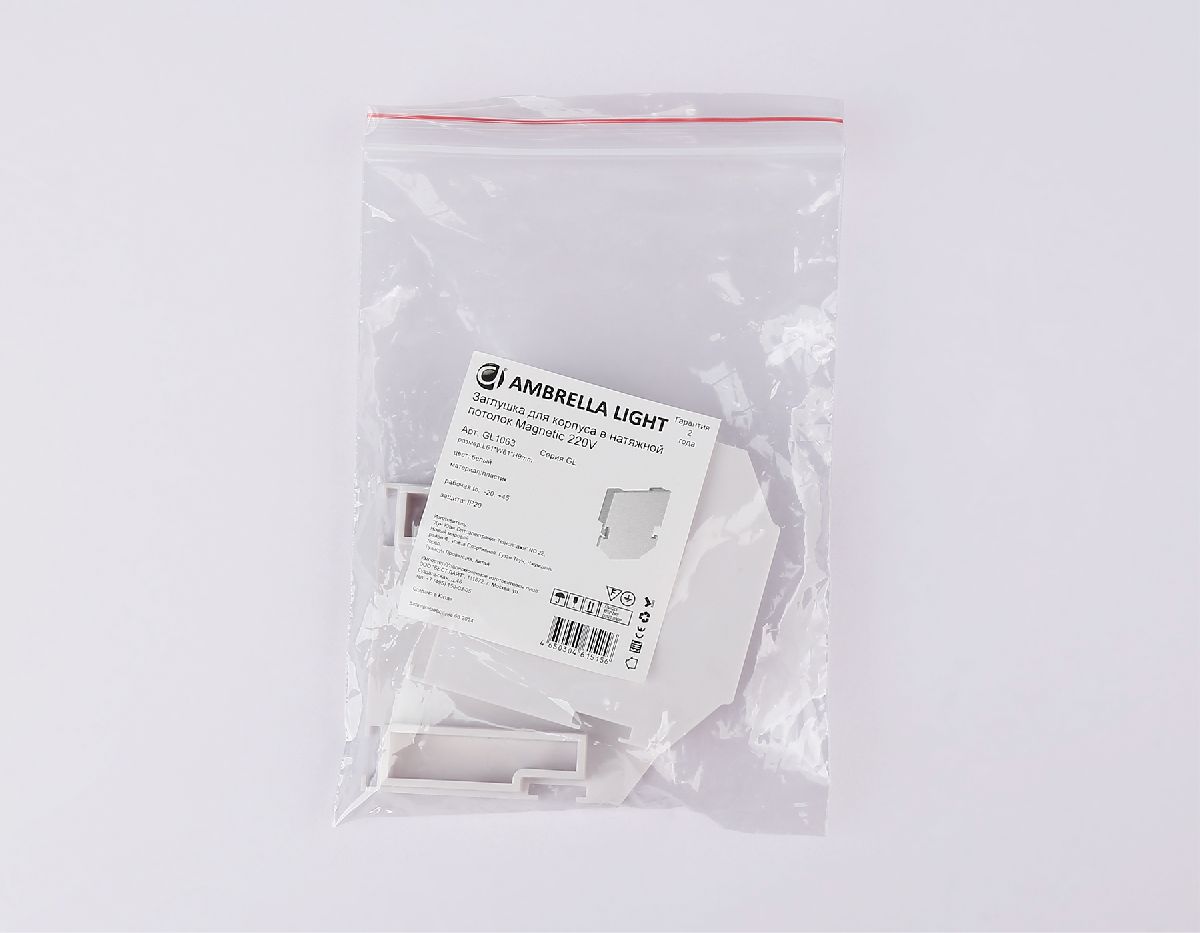 заглушка (2 шт.) ambrella light magnetic 220v gl1063
