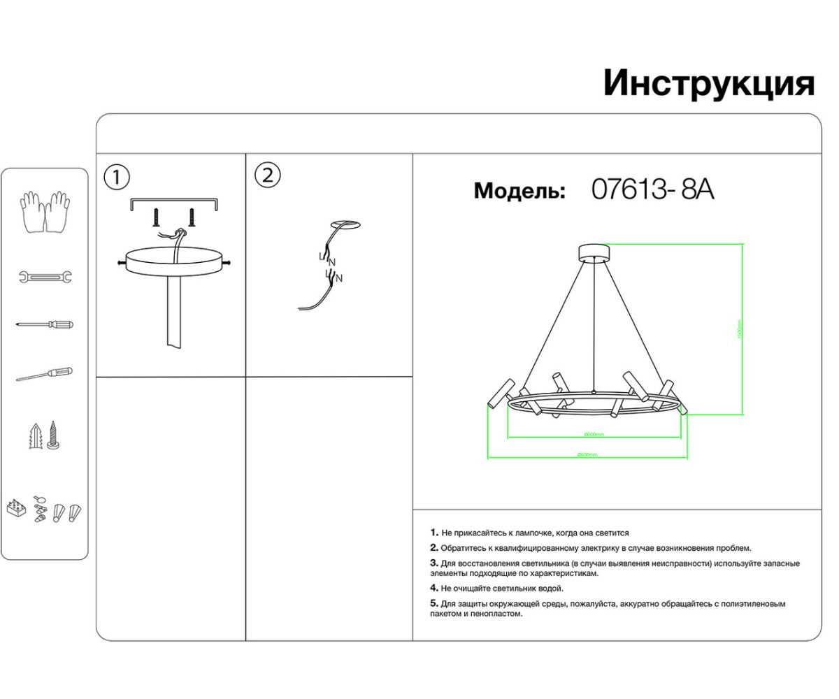подвесная люстра kink light верония 07613-8a,19