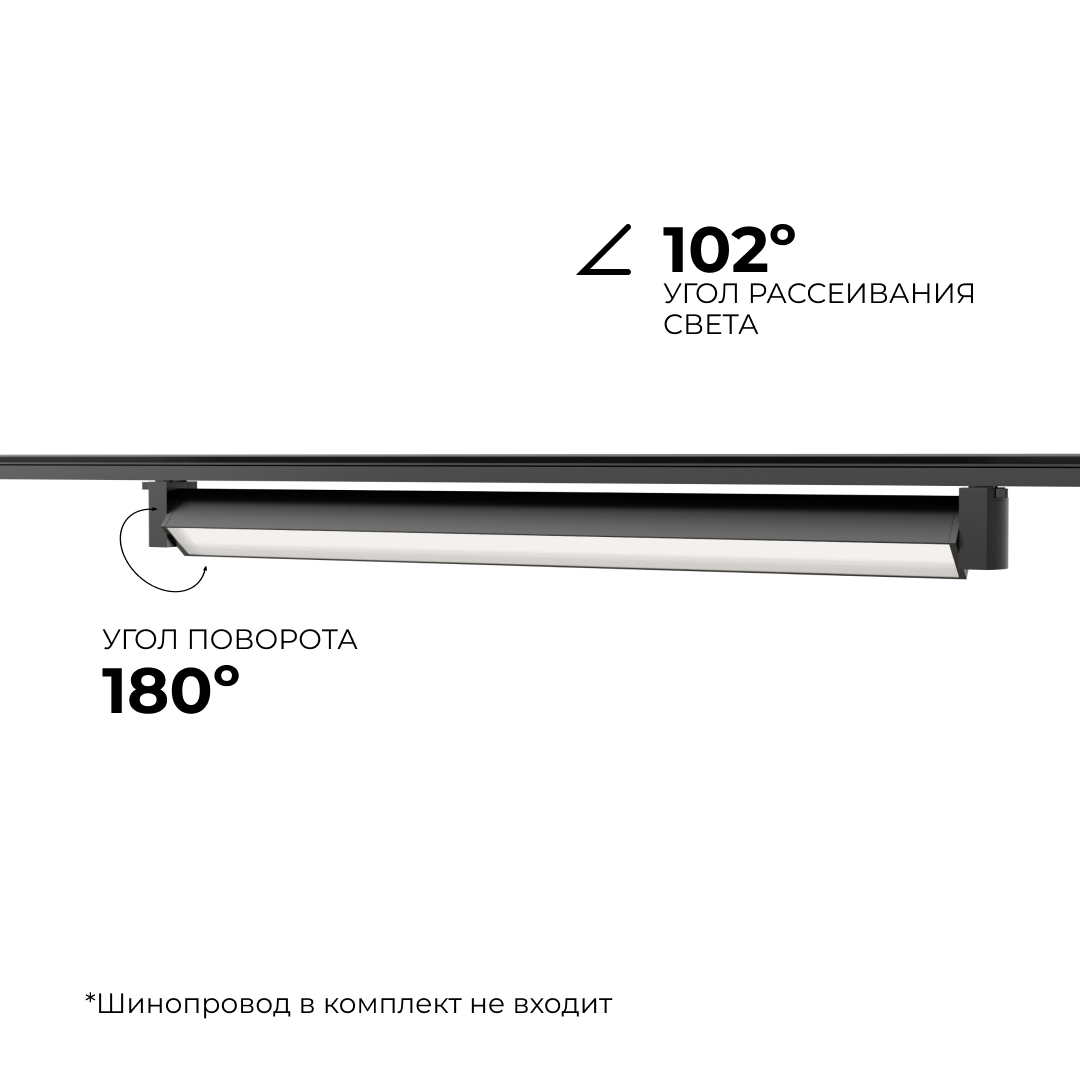трековый однофазный светильник apeyron 25-14