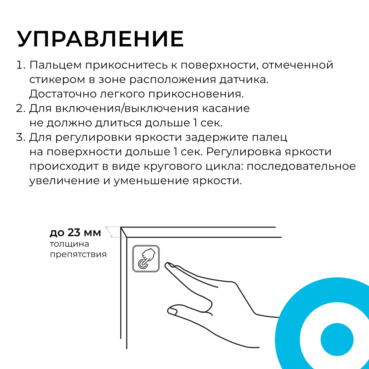 сенсорный датчик скрытого монтажа с диммером apeyron 04-61