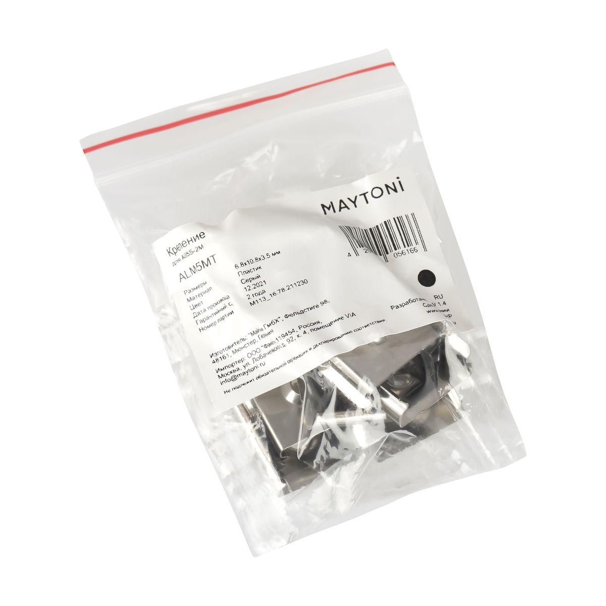 крепление maytoni technical для профиля alm005s (10 шт) alm005mt