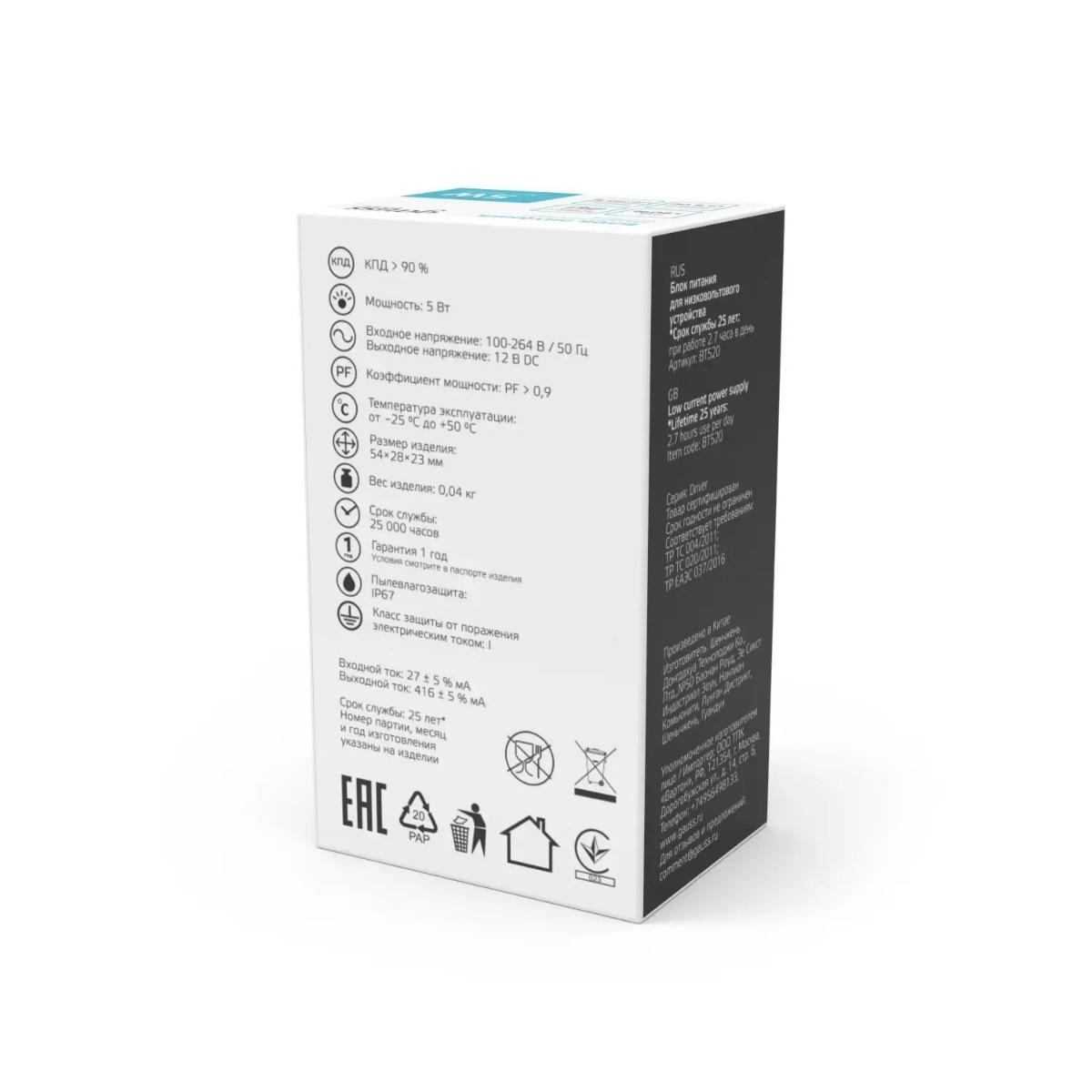 блок питания gauss 5w 12v ip67 bt520