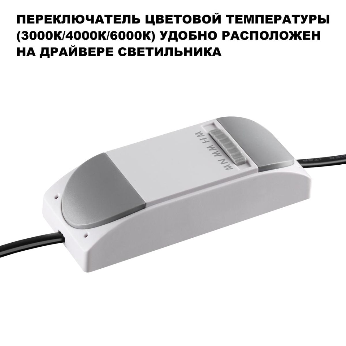 встраиваемый светильник с переключателем цв. температуры novotech wir eclat 359887