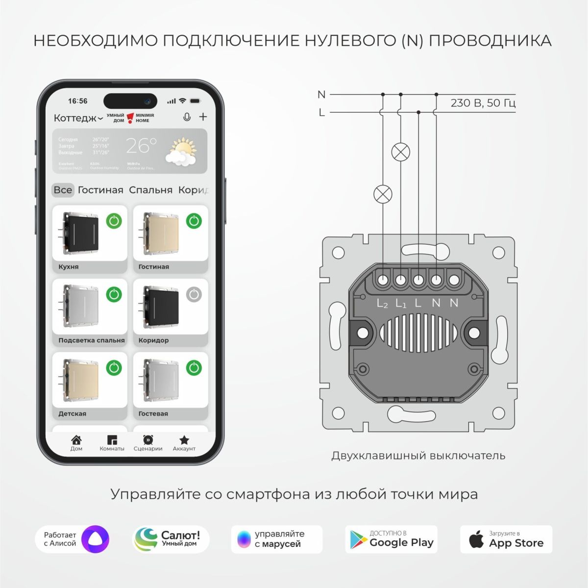 выключатель умный сенсорный двухклавишный werkel w4523641 4690389213939 a069765
