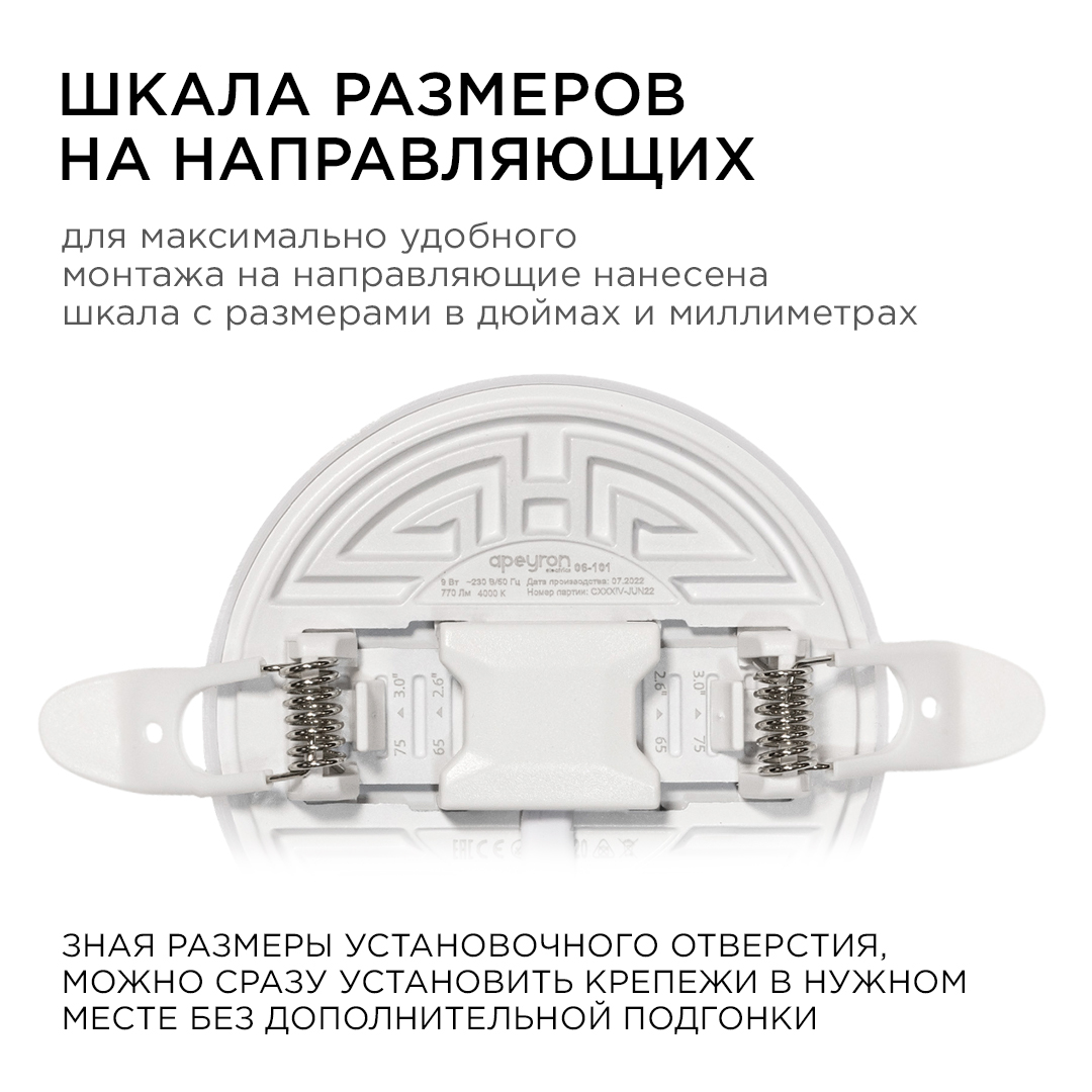 встраиваемая светодиодная панель безрамочная apeyron flp 06-101