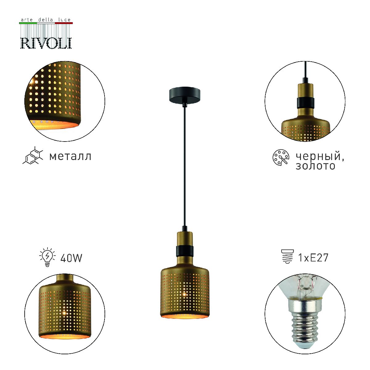 подвесной светильник rivoli betty 4108-201 б0057924