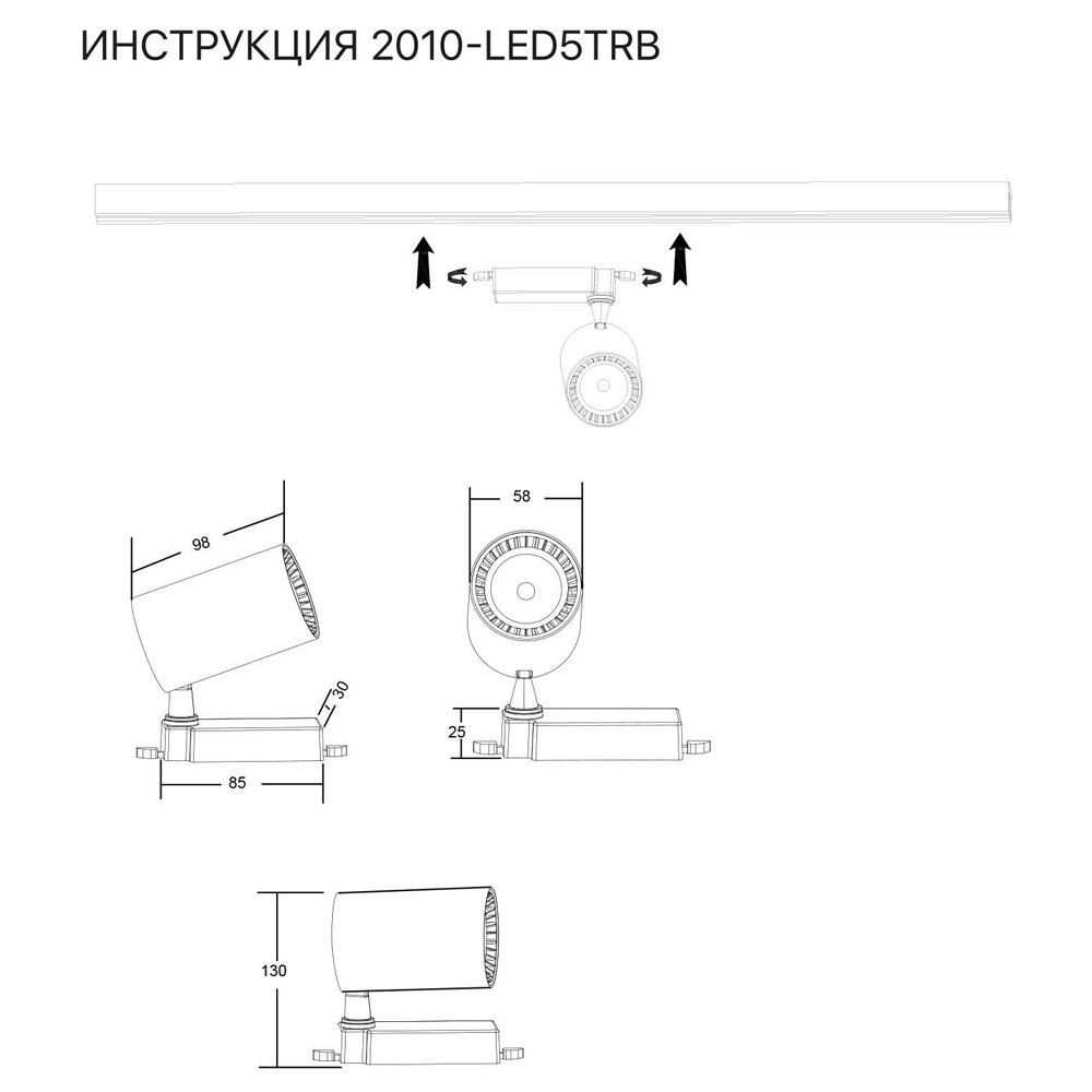 трековый светильник simple story 2010-led5trb