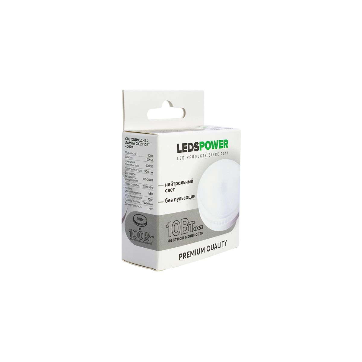 светодиодная лампа leds power gx53 10вт 4000к 006963