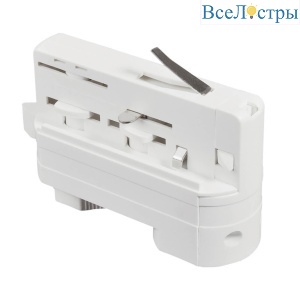 Link Track Connector Wh On-Off