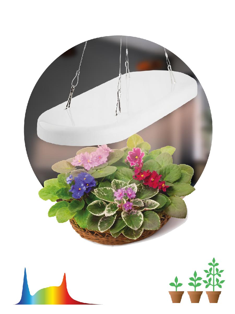подвесной светильник для растений эра fito-25w-qled-fly б0053062