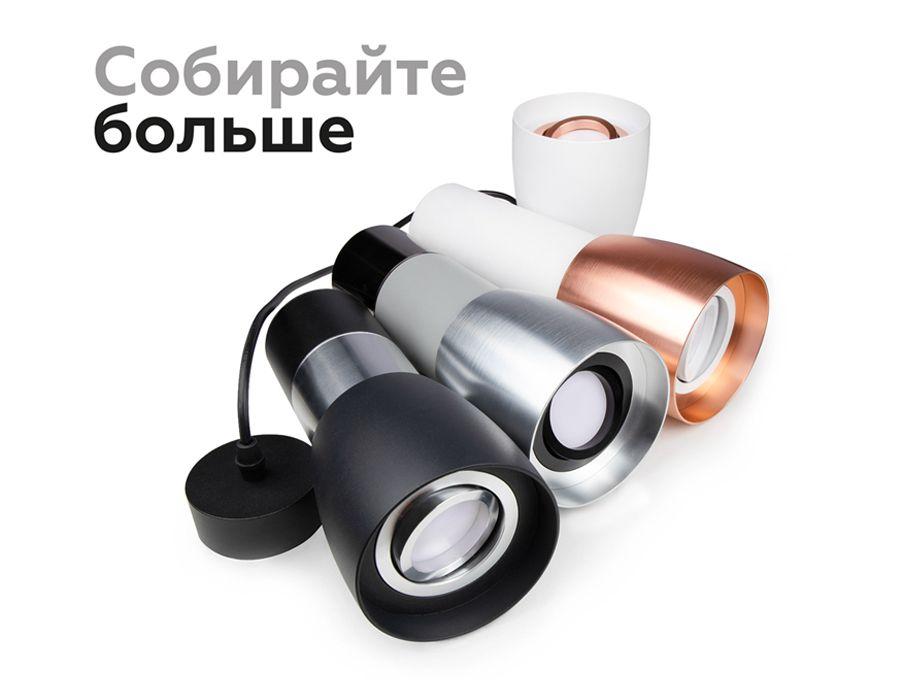 корпус светильника ambrella light diy spot c1125