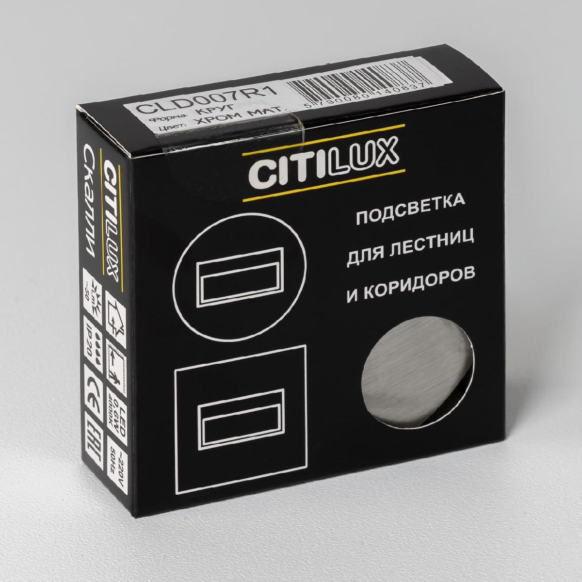 подсветка для лестниц и ступеней citilux скалли cld007r1