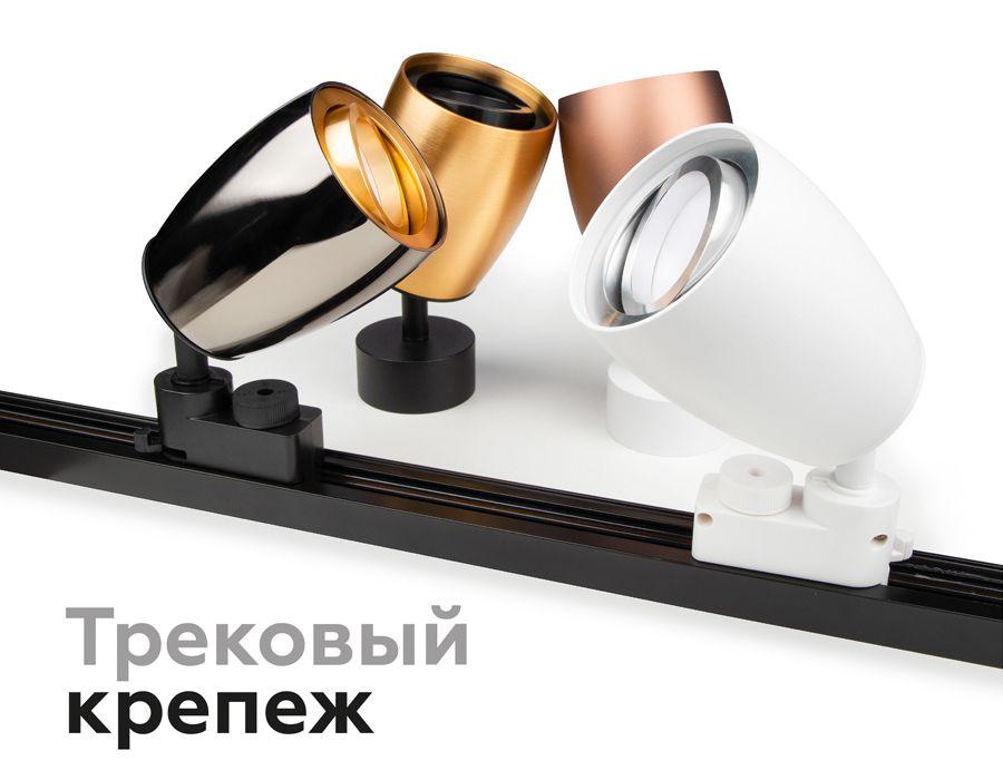корпус светильника ambrella light diy spot c1144