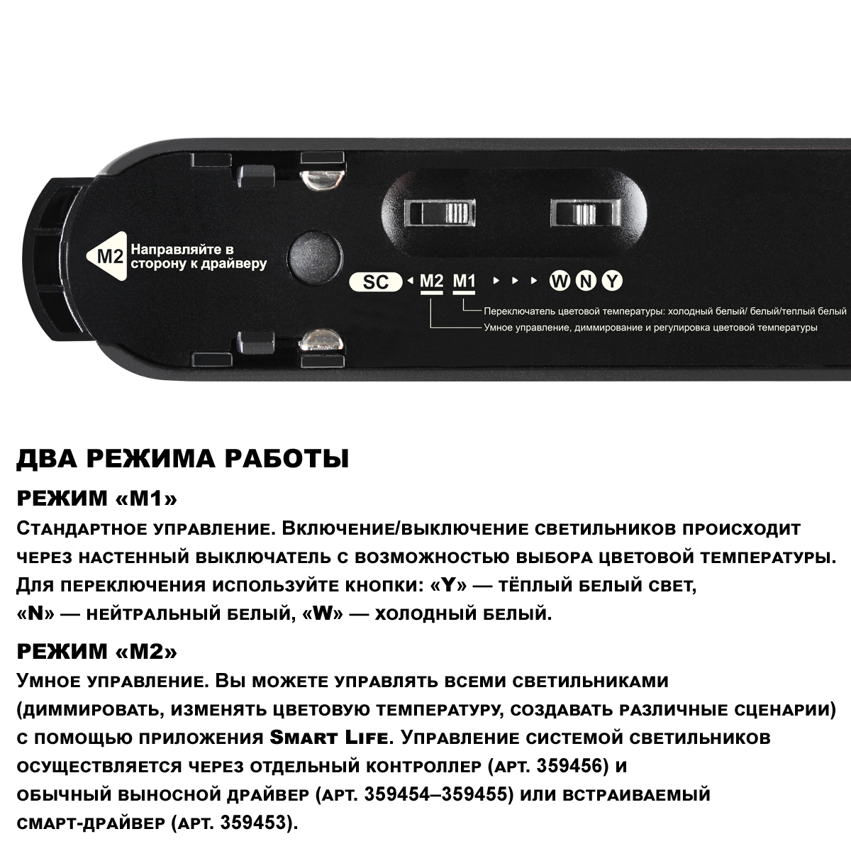 трековый светильник novotech easy shino 359469