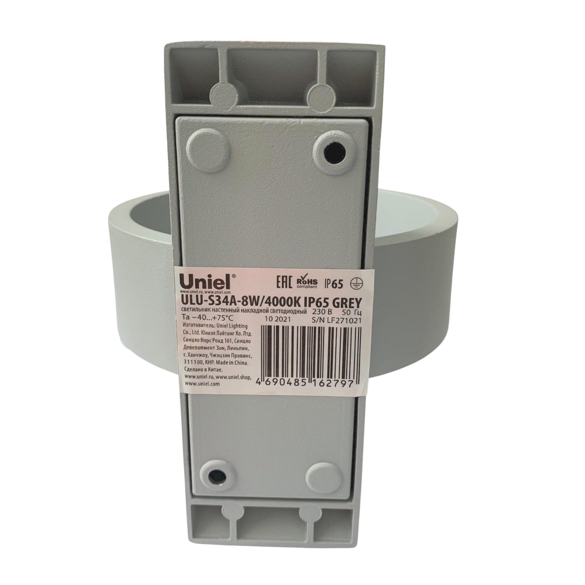 уличный настенный светильник uniel ulu-s34a-8w/4000k ip65 grey ul-00009350